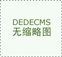 当“传说”被写入生活 有钱人的夏天你也可以轻